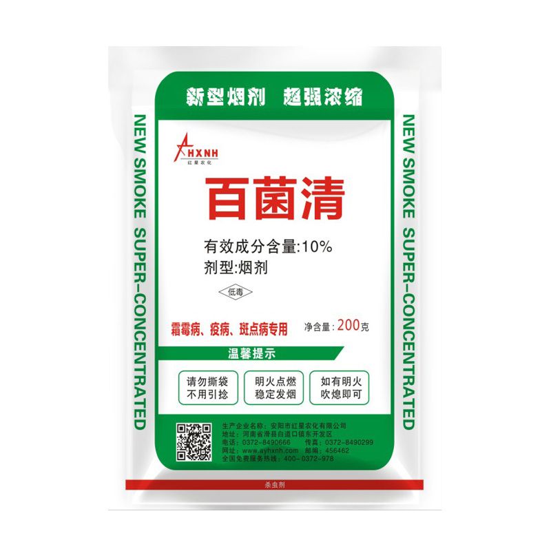 霜霉病疫病斑点病专用