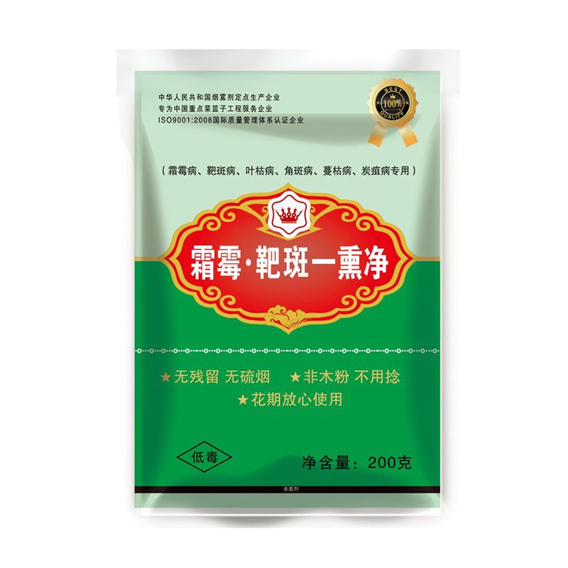一熏净