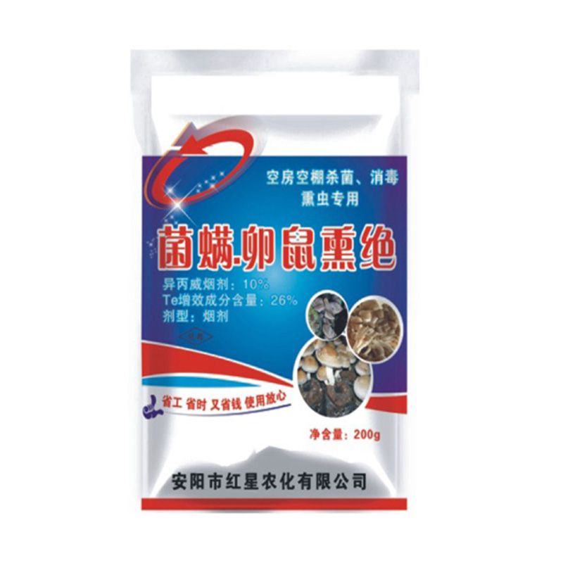 菌螨卵鼠熏绝
