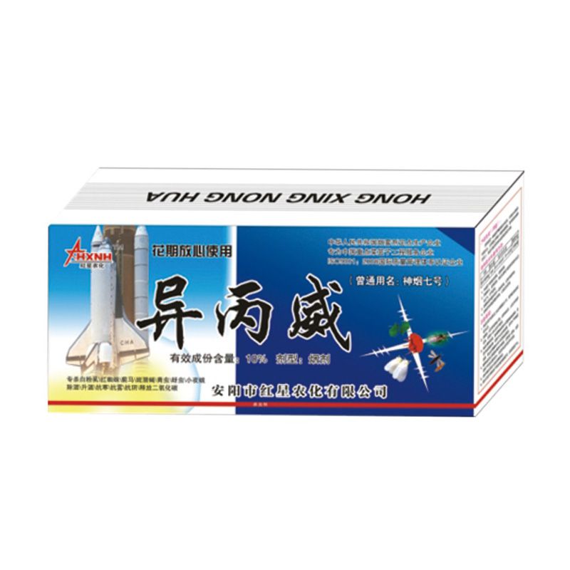 异丙威