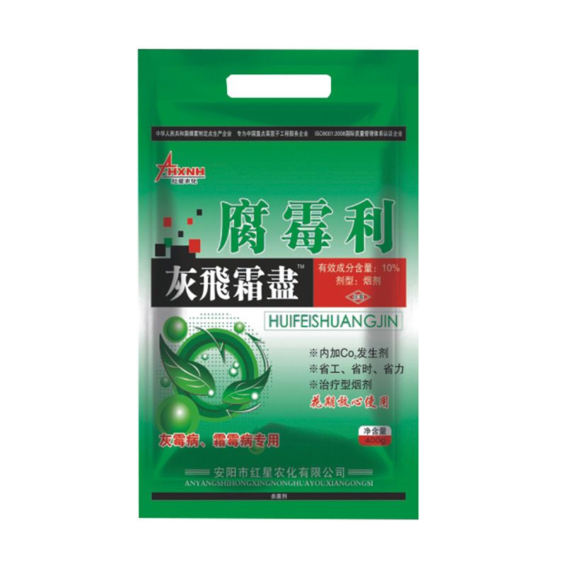 灰飞霜尽